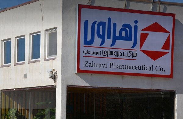 رشد ۸۳ درصدی فروش داروسازی زهراوی در فروردین ۱۴۰۴