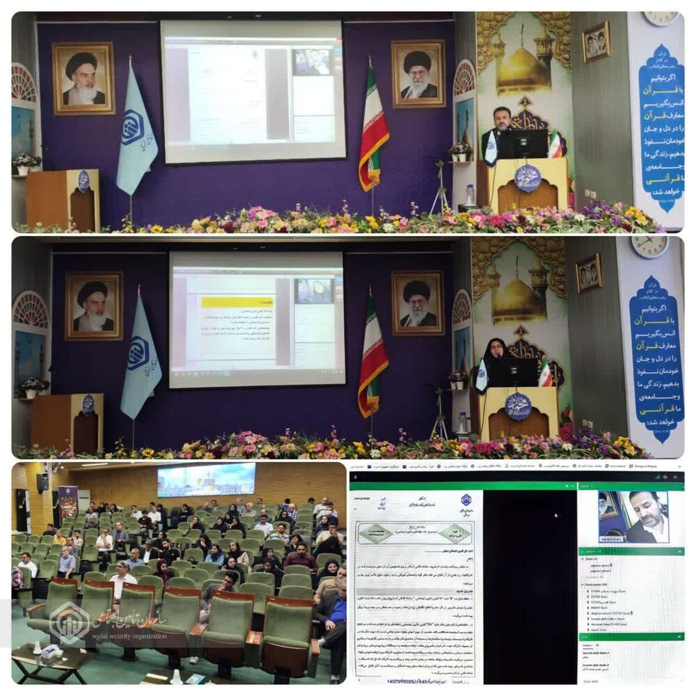 برگزاری سی و هشتمین کارگاه آموزشی قوانین و مقررات تامین اجتماعی در قم