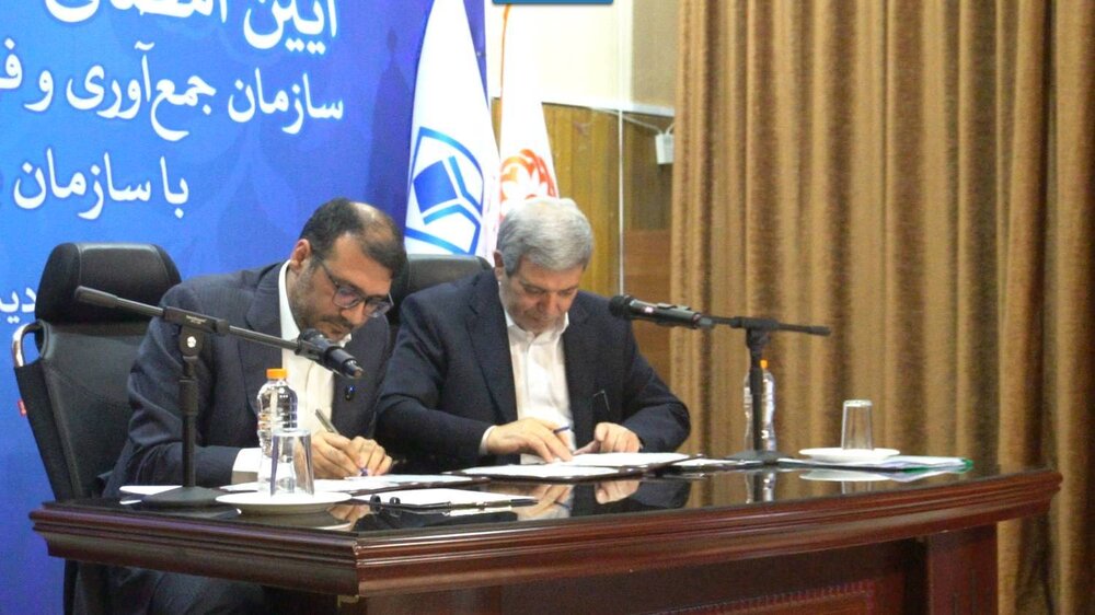 انعقاد تفاهم نامه سازمان بهزیستی با سازمان جمع آوری و فروش اموال تملیکی