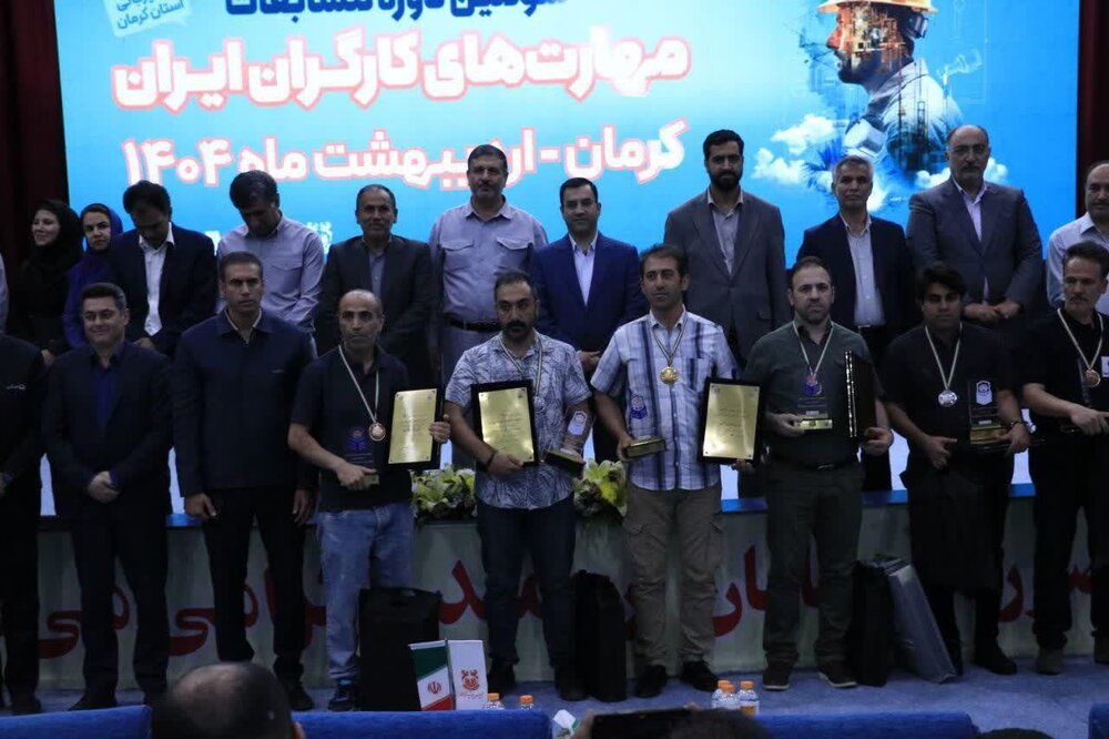 پایان رقابت‌ ٢٢٠ کارگر ماهر در سومین دوره مسابقات مهارت کارگران با معرفی برگزیدگان