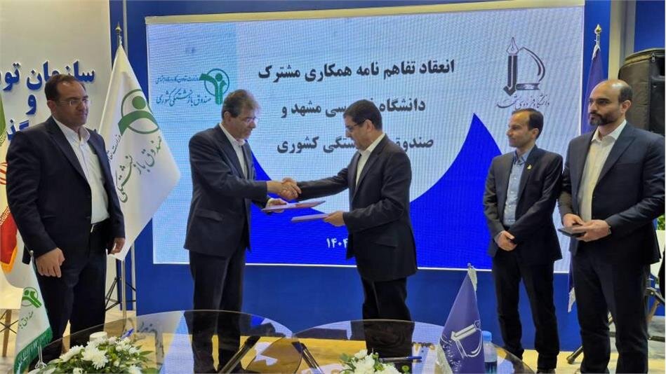 امضای تفاهم‌نامه همکاری با دانشگاه فردوسی مشهد 
