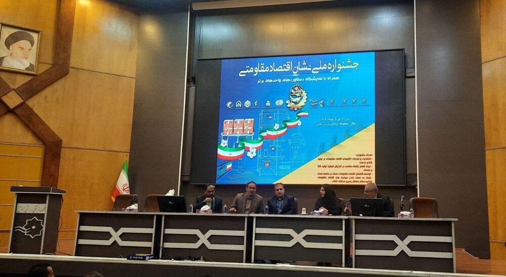 مشکلات کاری برگزیدگان جشنواره ملی نشان اقتصاد مقاومتی بررسی شد