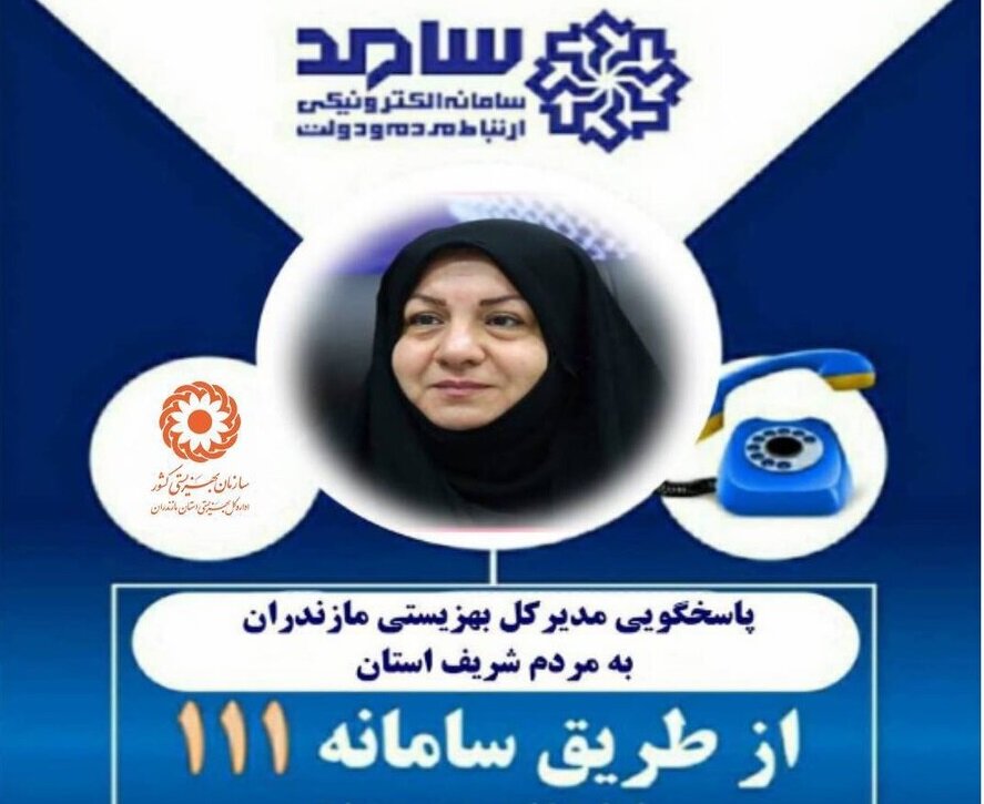 حضور مدیرکل بهزیستی استان مازندران در مرکز سامد