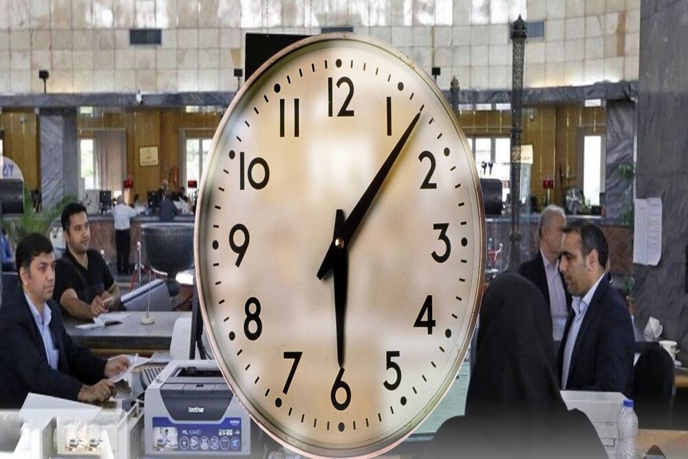 دردسرهای تغییر ساعت کاری ادارات برای والدین