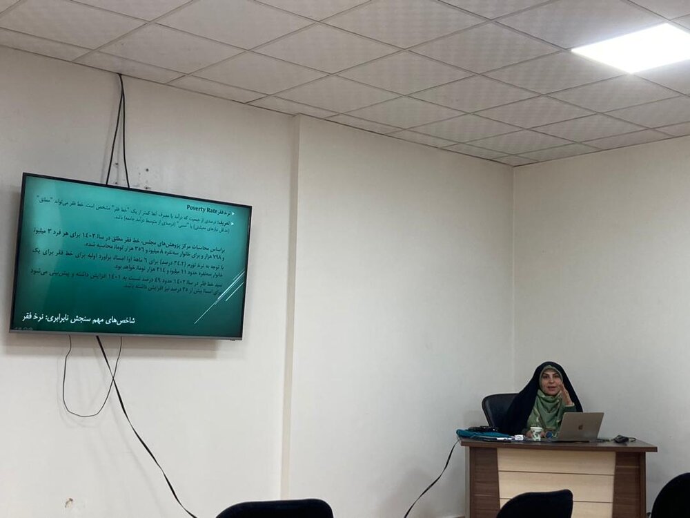 شاخص‌های سنجش نابرابری در ایران
