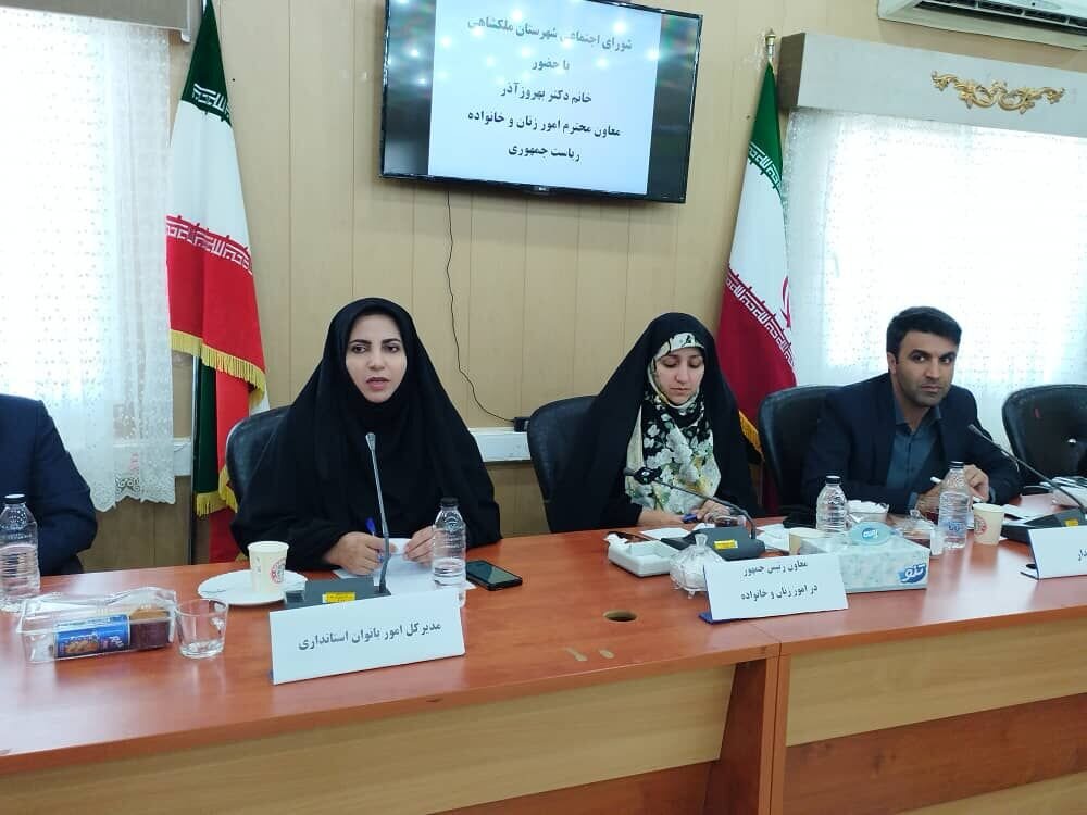 بازدید معاون رئیس جمهور در امور زنان و خانواده از مرکز اورژانس اجتماعی ملکشاهی 