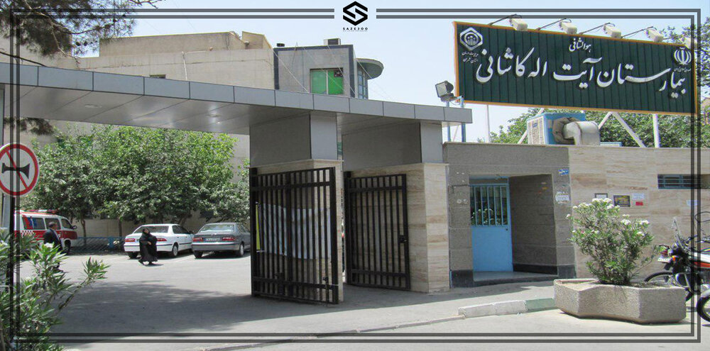 آماده‌باش بیمارستان تأمین‌اجتماعی آیت‌الله کاشانی در پی حملات اخیر دشمن