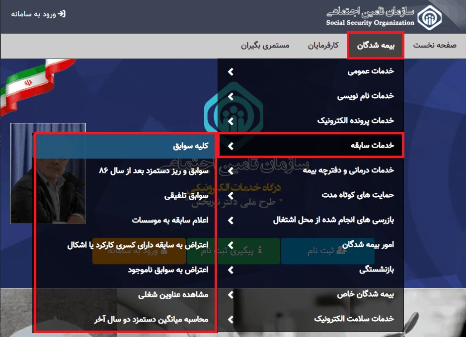 ۱۳ درصد ازکارافتادگان گیلانی کمتر از سه سال سابقه بیمه دارند