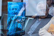 شب «کمال اطهاری»