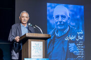 شب «کمال اطهاری»