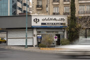 فعالیت بانک رفاه کارگران