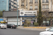 فعالیت بانک رفاه کارگران