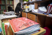 شعبه 9 تامین اجتماعی شرق تهران