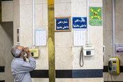 مراجعین بیمارستان میلاد