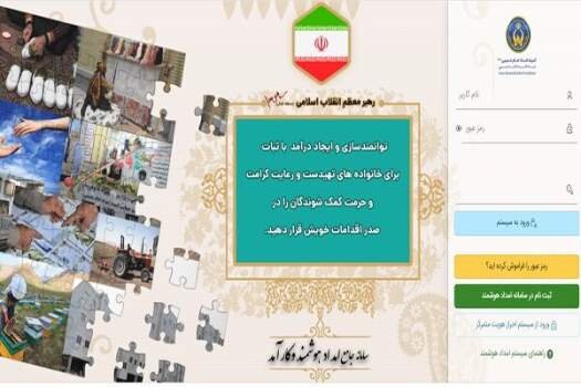 کمیته امداد رتبه دوم کیفیت خدمات الکترونیکی در میان دستگاه‌های اجرایی را کسب کرد