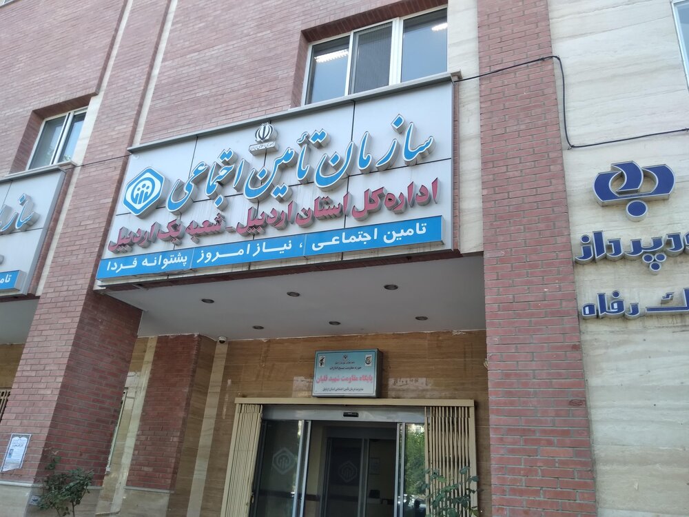 بررسی موضوعات مالی در دیدار مدیر حسابرسی تأمین اجتماعی با سرپرست اداره کل اردبیل