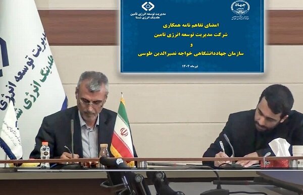 امضای تفاهم نامه همکاری «تدکو» با دانشگاه خواجه نصیرالدین طوسی