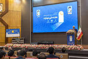 همایش ملی مهارت