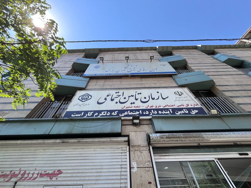 جلسه هم‌اندیشی اداره کل تأمین اجتماعی شرق تهران با اتحادیه‌های پایتخت