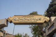 بیمارستان لواسانی تهران