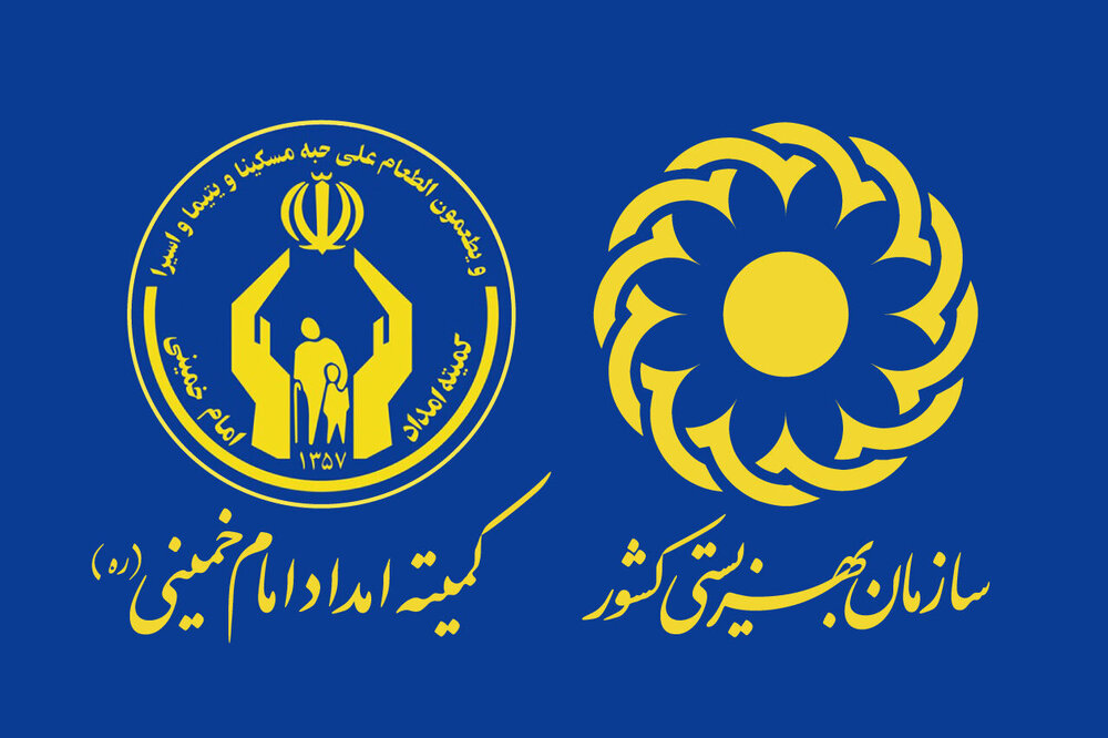 مستمری مرداد ماه مددجویان بهزیستی و کمیته امداد واریز شد
