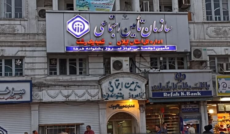 حضور تامین‌اجتماعی گیلان در رویداد جهادی زنان، سلامت خانواده و تعالی جامعه