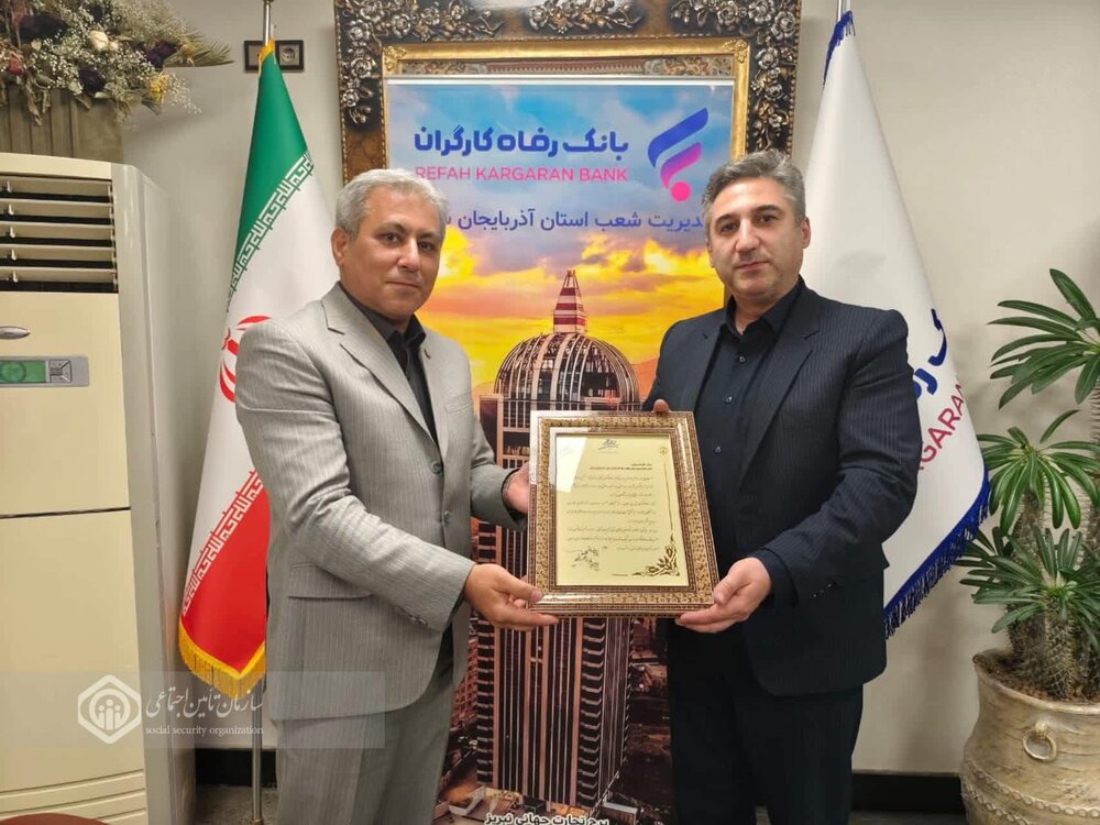 بانک رفاه کارگران سرمایه کارگران، بازنشستگان و کارفرمایان است