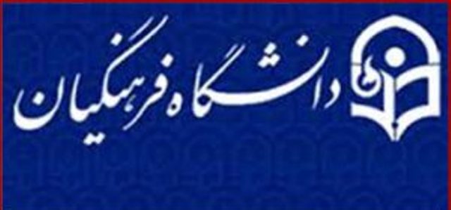 ادامه تحصیل دانشجومعلمان غیرمنطقی است‌