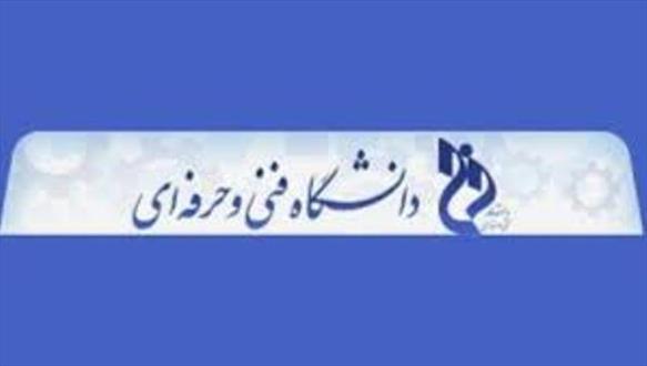 تکلیف حق التدریس‌های فنی حرفه‌ای مشخص می شود