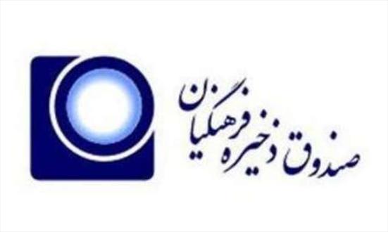 منافع معلمان خط قرمز ما در صندوق ذخیره فرهنگیان است