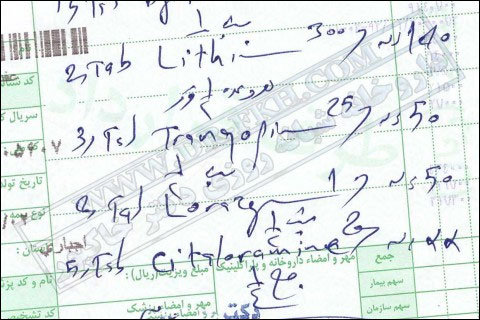 نسخه الکترونیک این نسخه را نمی‌توان پیچاند!