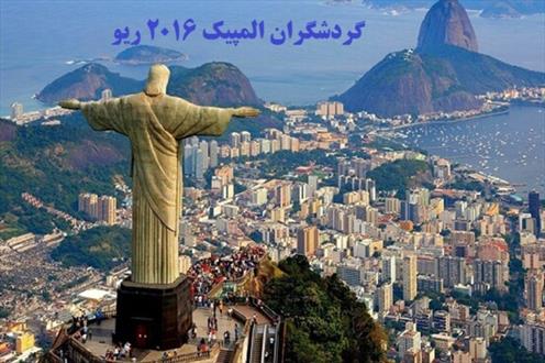 استقبال نیم‌میلیونی گردشگران از بازی‌های المپیک