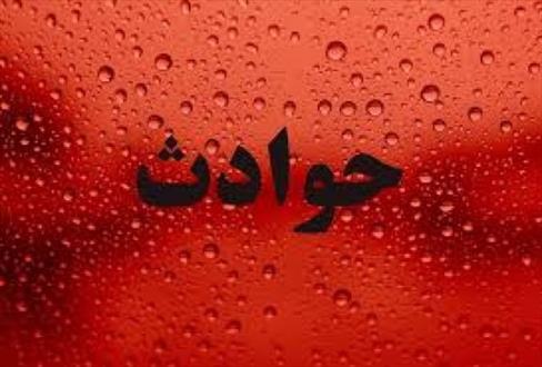 بسته حوادث ۲۴ ساعت گذشته