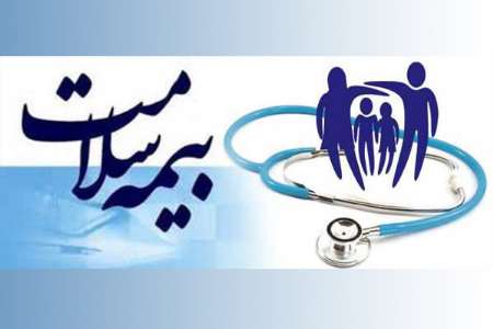 تجمیع حق بیمه درمان بهزیستی و بنیاد شهید در «بیمه سلامت»