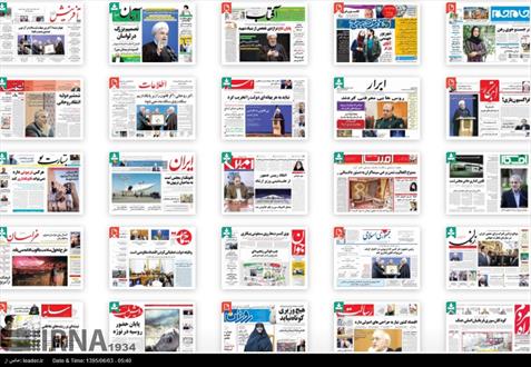 تصویر نیم صفحه اول روزنامه های ۷ شهریور ۱۳۹۵