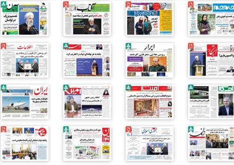 تصویر نیم صفحه اول روزنامه های ۱۳ شهریور ۱۳۹۵