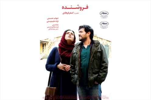 «فروشنده» در رتبه چهارم لیست بهترین‌ فیلم‌های ۲۰۱۷