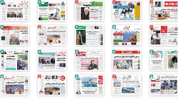تصویر نیم صفحه اول روزنامه های ۵ مهر ۱۳۹۵