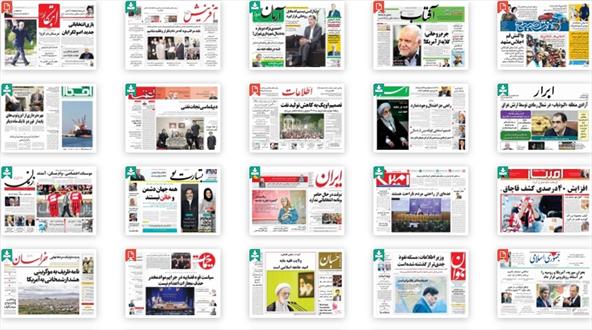 تصویر نیم صفحه اول روزنامه های ۱۷ مهر ۱۳۹۵