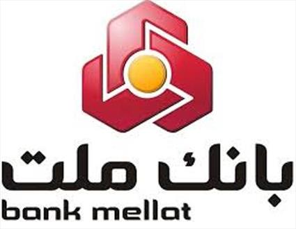رتبه نخست "به ‌پرداخت" در حوزه خدمات پرداخت بانک ملت در خاورمیانه