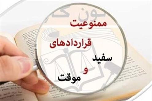 قراردادهای کار، بیشترین عامل اختلاف کارگر و کارفرما
