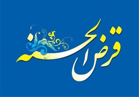 ارائه پیشنهاد تأسیس بانک قرض‌الحسنه دانشگاهیان