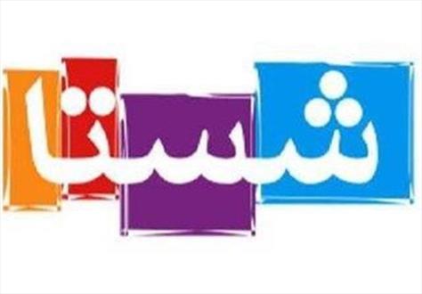 شستا؛ بهترین گزینه برای اداره کارخانه ماشین سازی تبریز