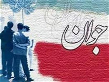 کاهش آسیب‌های اجتماعی تنها با مداخله جوانان ممکن است