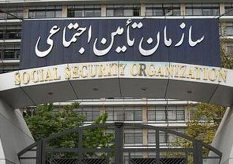 تامین اجتماعی؛ از حاشیه سیاسی دیروز تا آرامش امروز