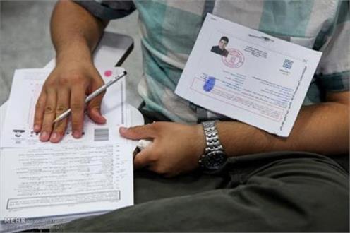 برگزاری چهارمین آزمون استخدامی کشور در شهریور