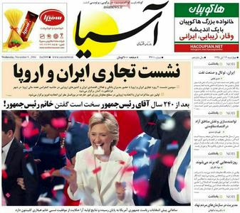 گاف انتخاباتی ۲ روزنامه+ تصویر