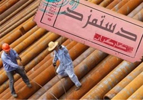 قدرت خرید  کارگران به شدت کاهش یافته است