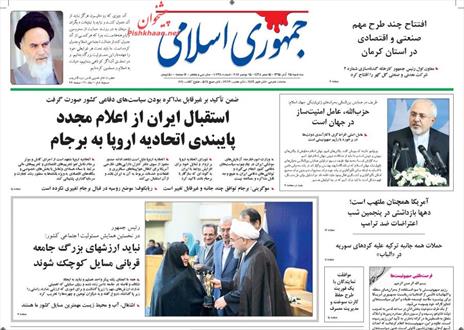 تصویر نیم صفحه اول روزنامه های ۲۵ آبان ۱۳۹۵