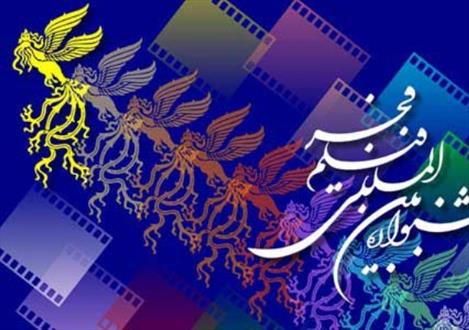 برگزاری جشنواره‌ فیلم فجر در ۳۰ استان